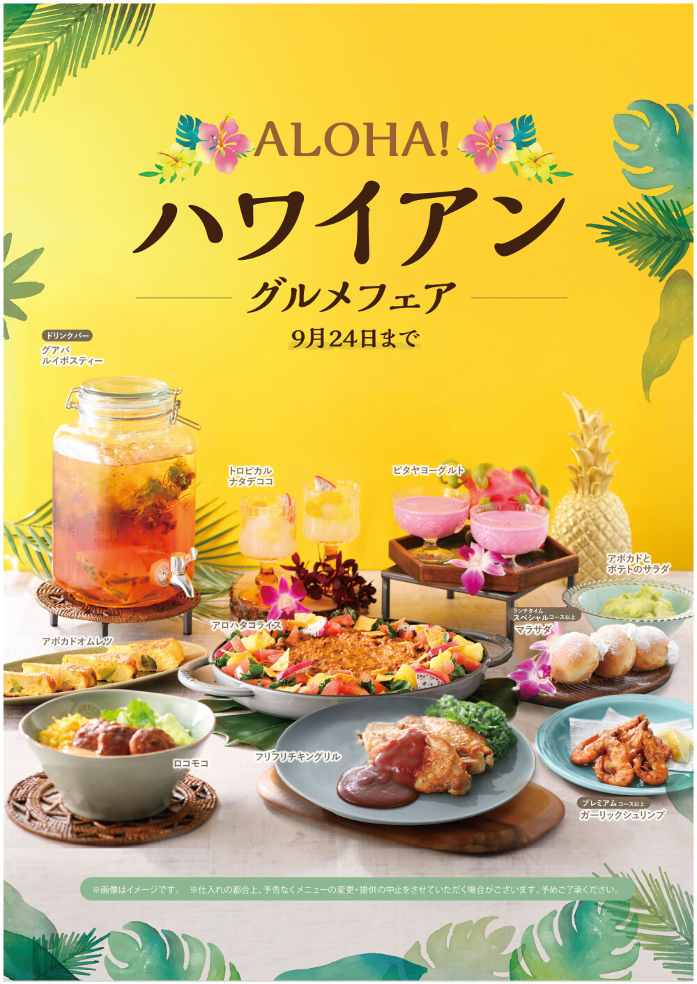 【予告】6月19日よりスペインフェアを開催します！