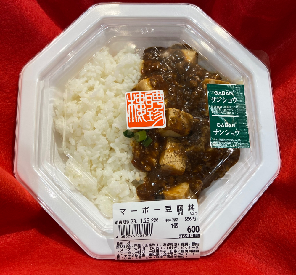 復活❣️麻婆豆腐丼✨