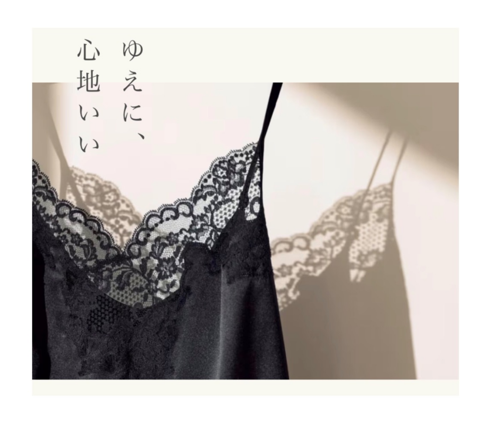 【ワコール/Yue】シルクの新作グループが登場🕊️