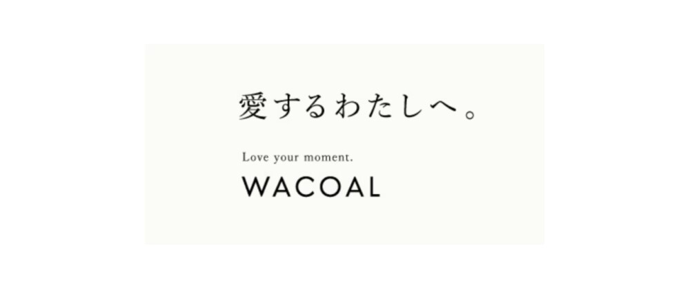 【ワコール】リブランドのお知らせ📢🎶