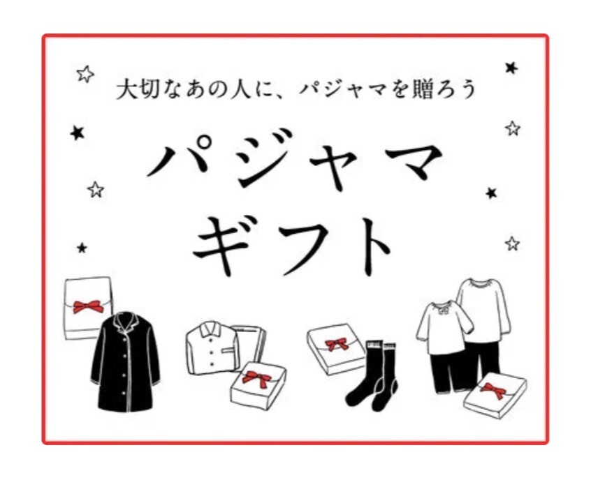 【母の日】マタノアツコからおすすめパジャマをご紹介💐