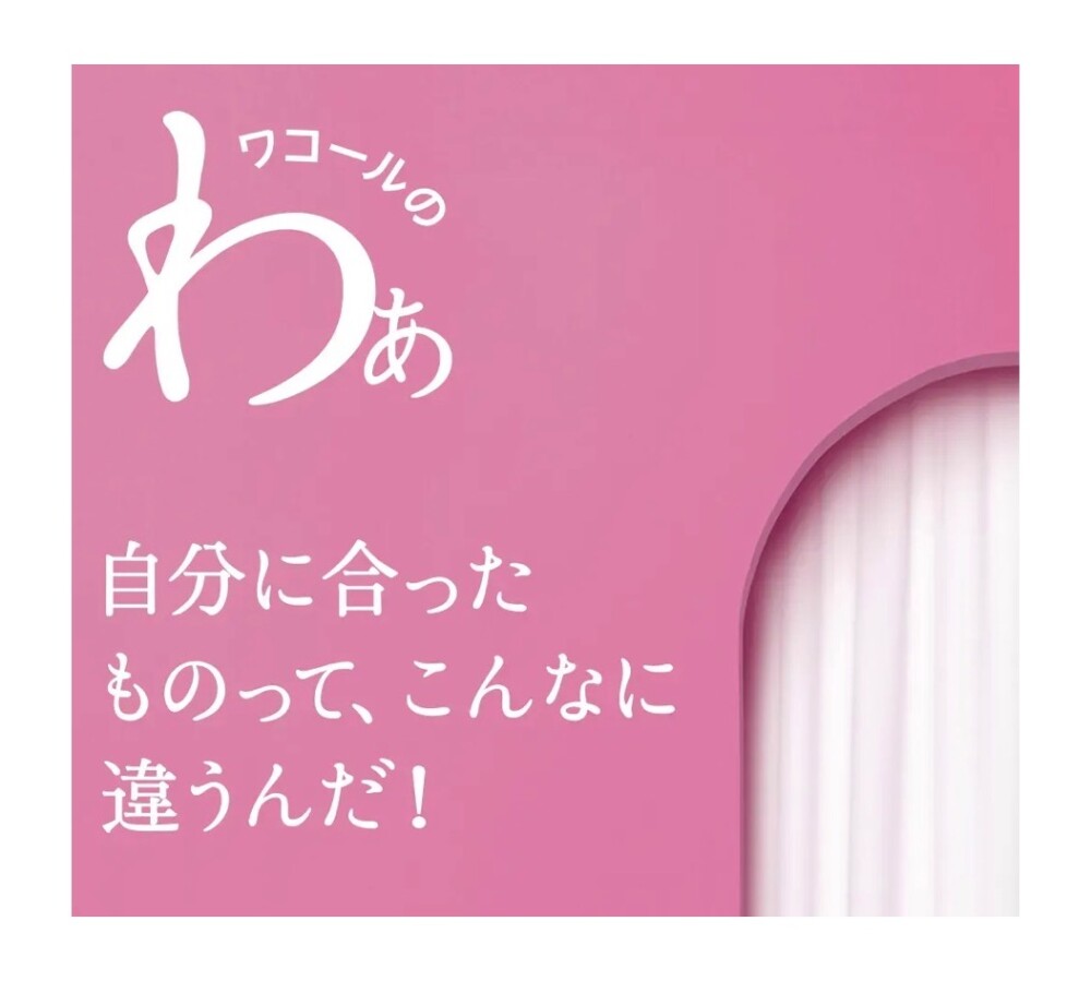 【ワコール】ブラ無料診断実施中です🎀