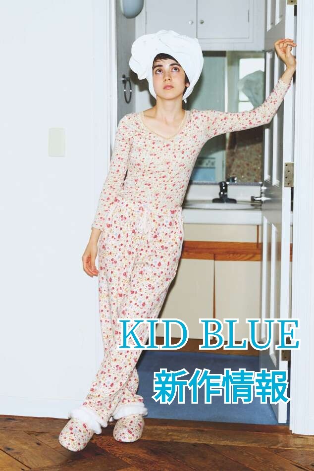 2024年秋冬《キッドブルー》新作情報