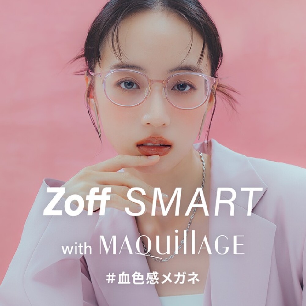 【中顔面短縮と血色感ＵＰ✨✨】メイク効果のある特別なフレーム「Zoff SMART with MAQuillAGE」をご用意しました✨🎁✨