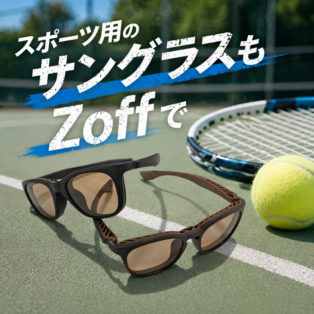 【ゴルフやランニング】Zoffではスポーツ用に特化したフレームで、度付き・度無しの偏光機能サングラスが作れます!!😎✨✨