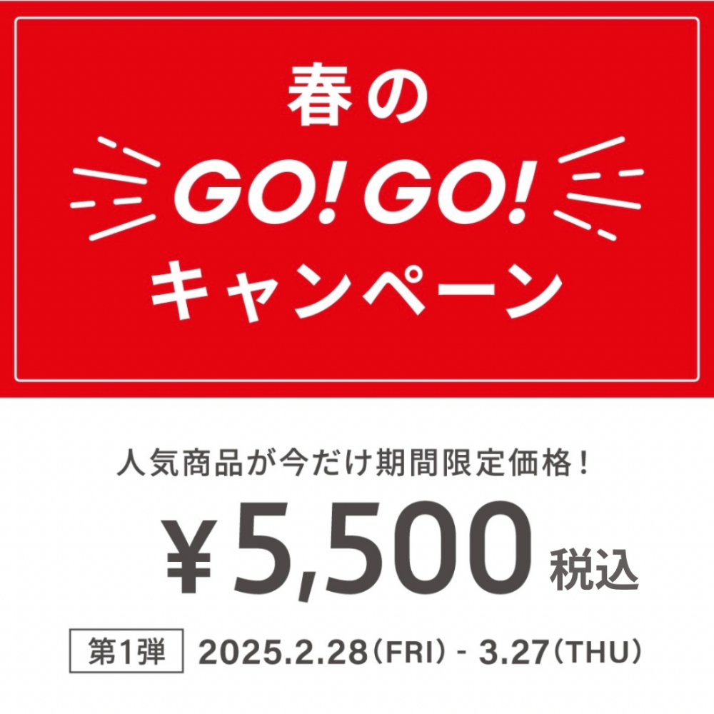 春のGO！GO!キャンペーン😊メガネフレーム人気商品が今だけの期間限定価格‼️