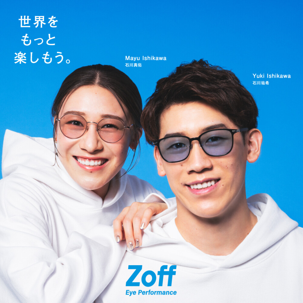 プロバレーボーループレーヤーの「石川祐希選手、石川真佑選手」がZoffの新CMに登場🏐✨