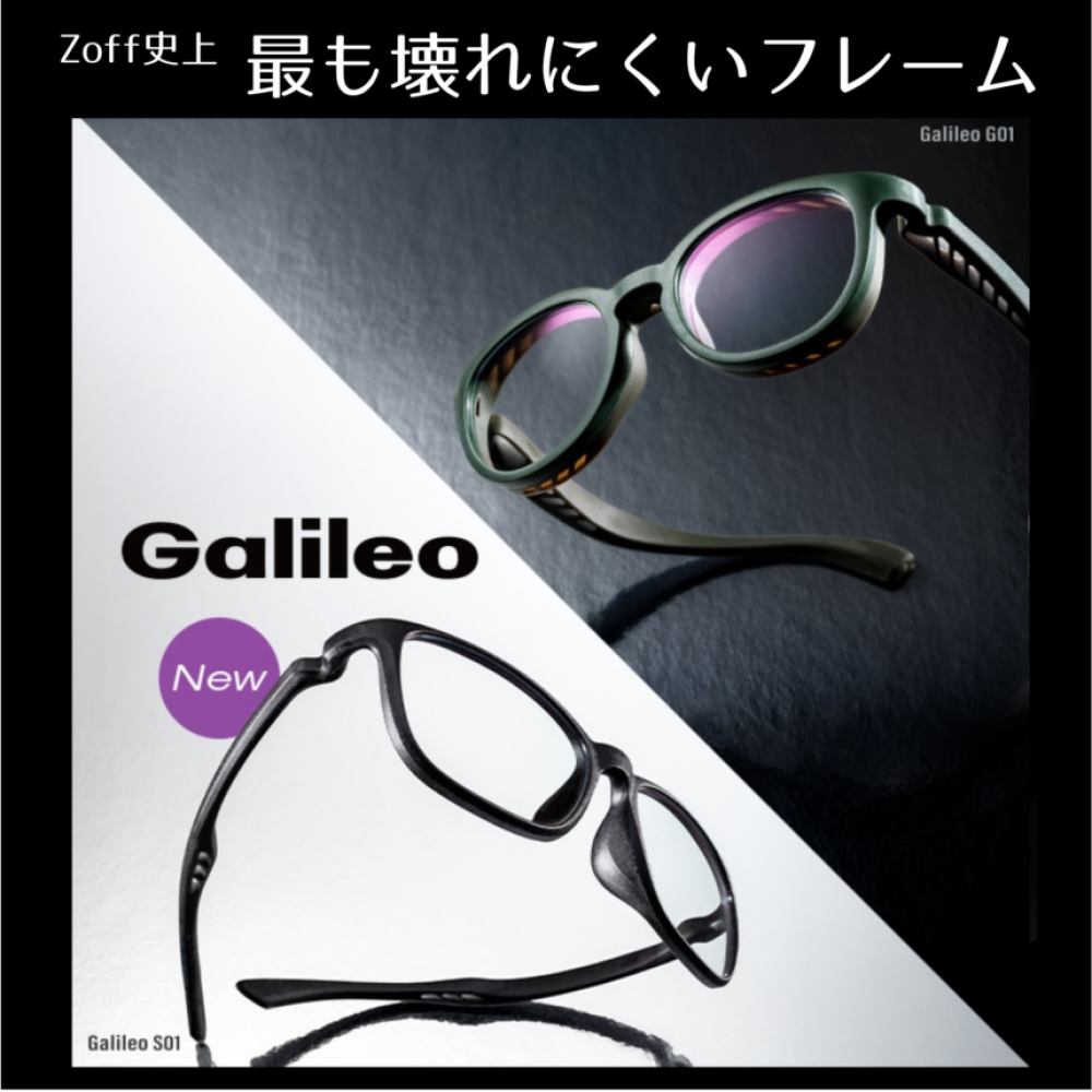 【ゾフ史上…最も壊れにくいメガネ✨✨】柔らかくて頑丈、オールラバーで出来たメガネの新定番！！！
