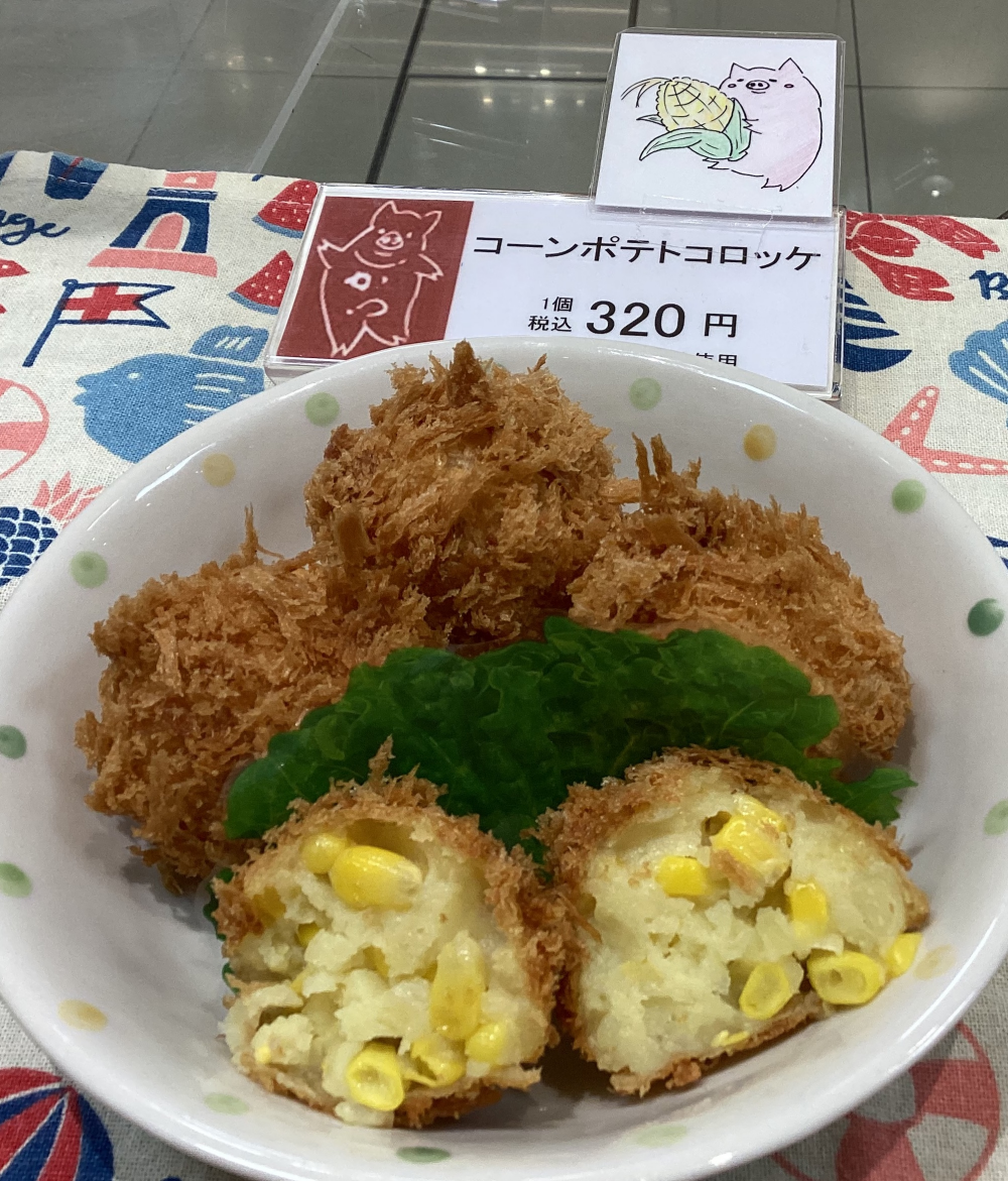 コーンポテトコロッケ　8/25最終日！