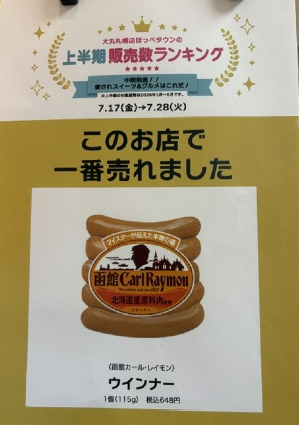カール・レイモンの1位は＜ウインナー＞🥇