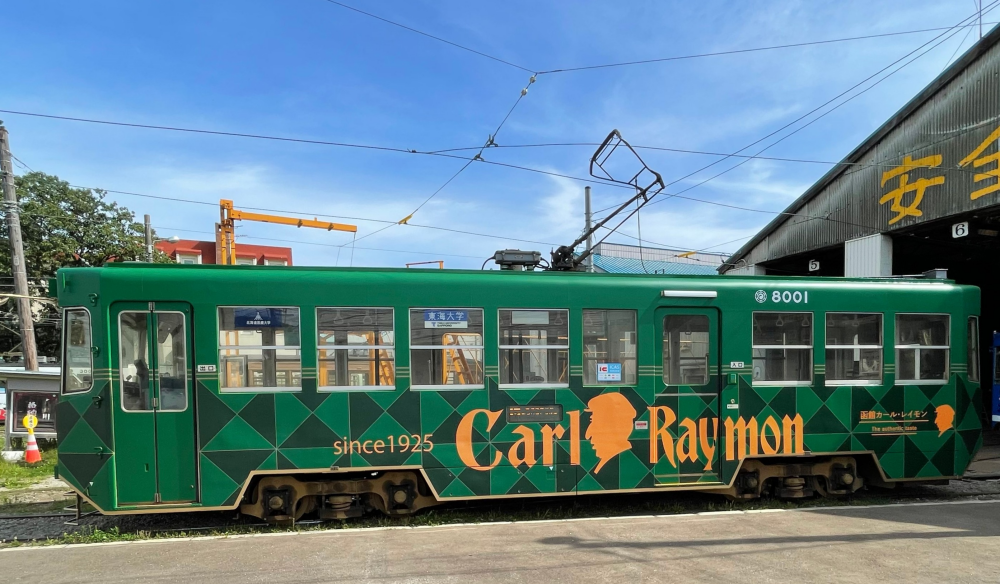 【函館カール・レイモン】100周年感謝袋🛍