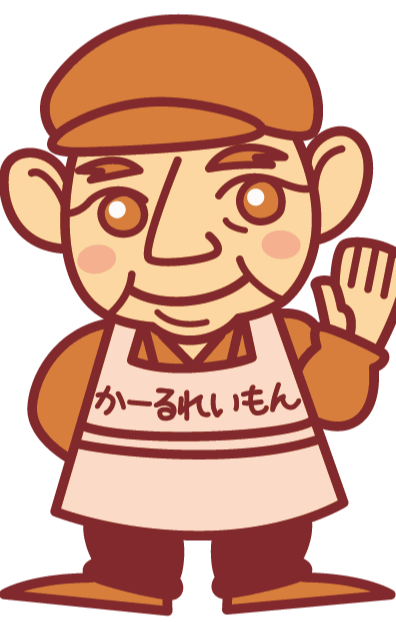 カール・レイモンといえば...