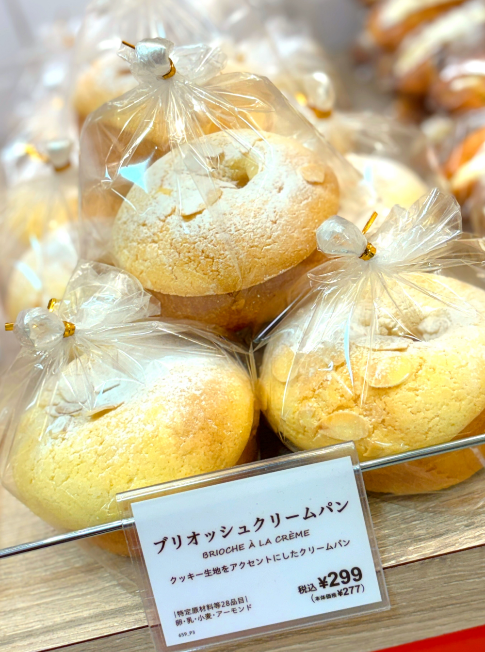 ブリオッシュクリームパン
