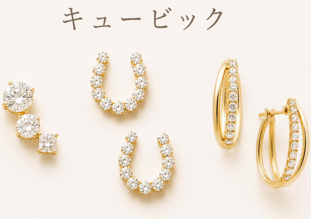 🎆キュービックピアスおすすめアイテム🎆