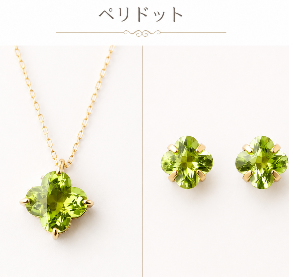 ８月誕生石おすすめジュエリー💚