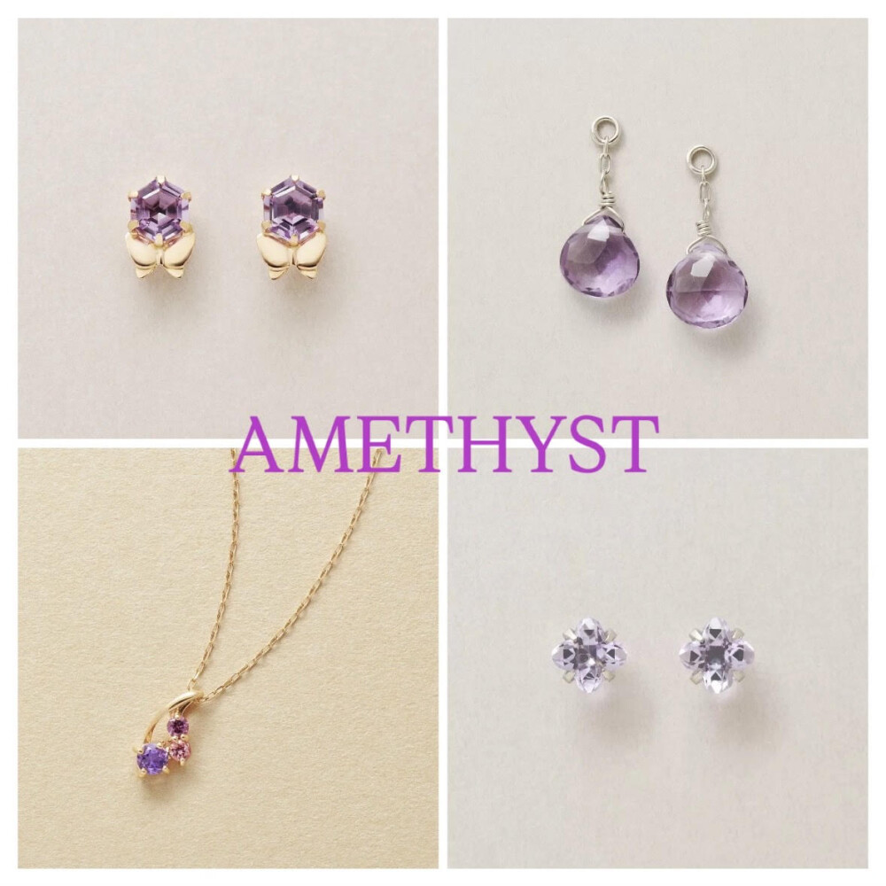 2月バースストーンのご紹介💜