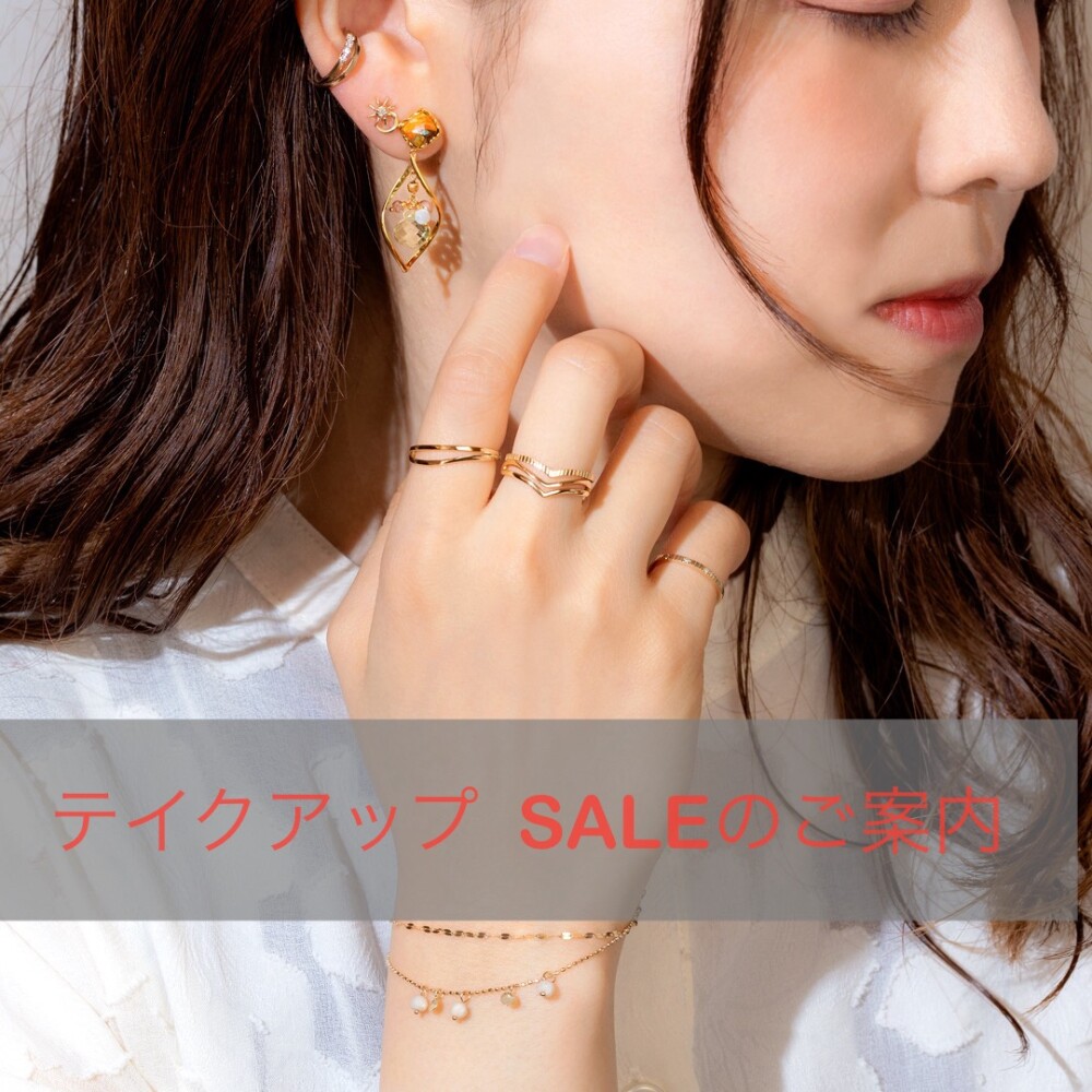 いよいよアクセサリーSALEが始まります☺️