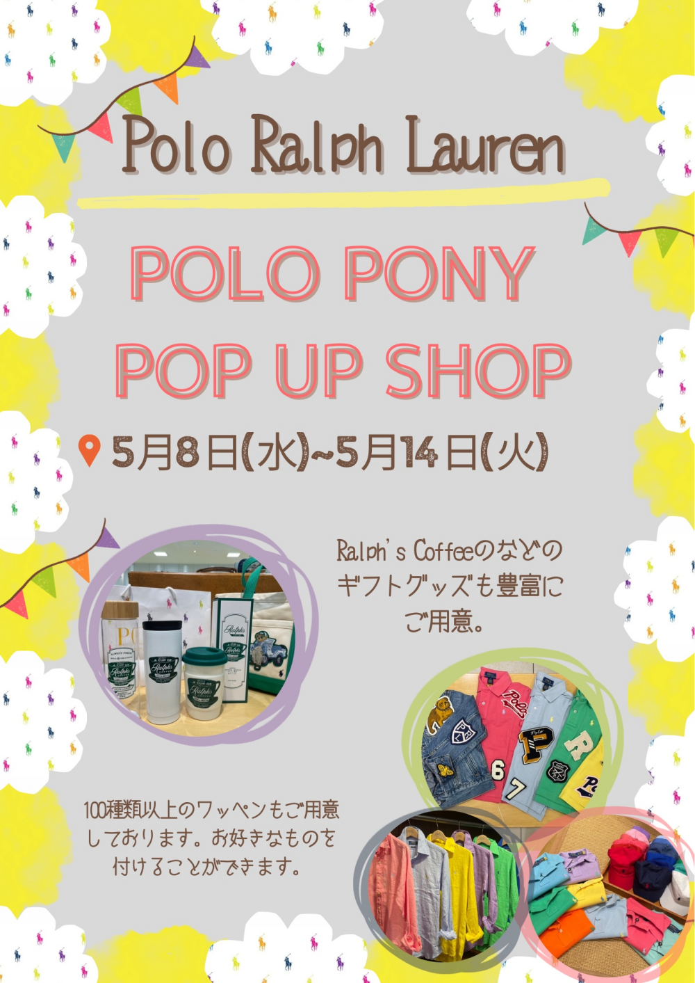 ⭐️期間限定POLO PONY SHOPがOPEN⭐️