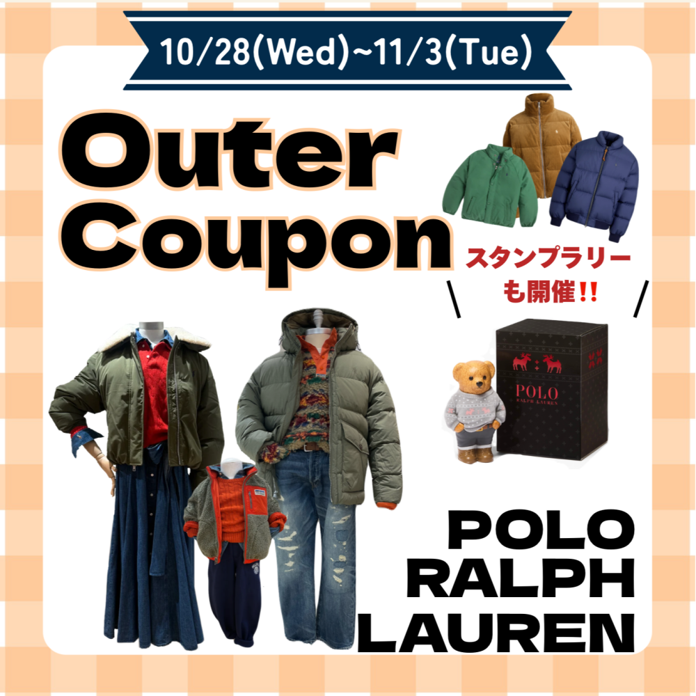アウタークーポン配信のご案内🧥✨