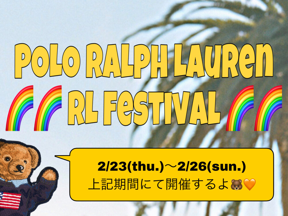 ? POLO Ralph Lauren “ RL Festival “ のご案内！