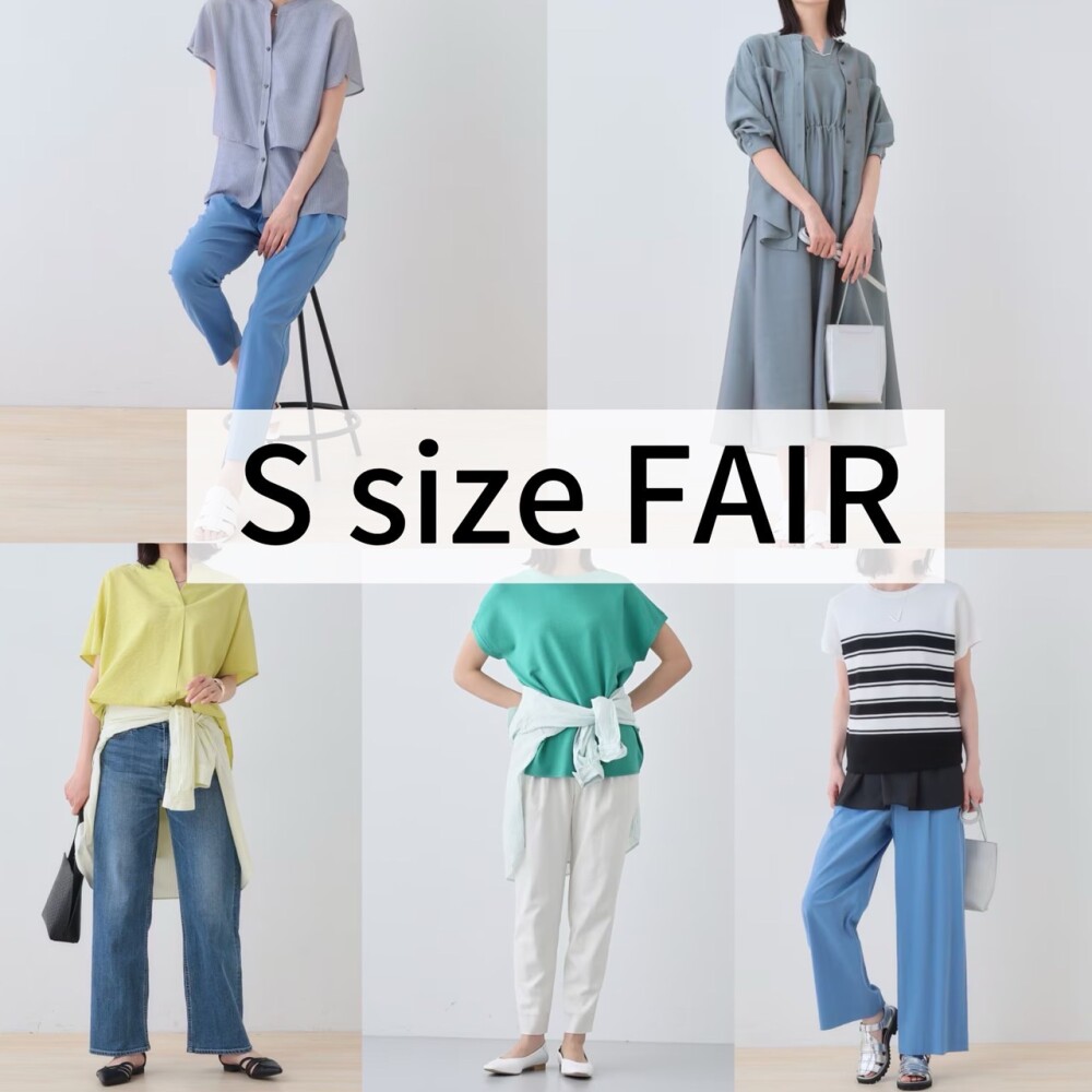 📢【Sサイズ】フェアのお知らせ
