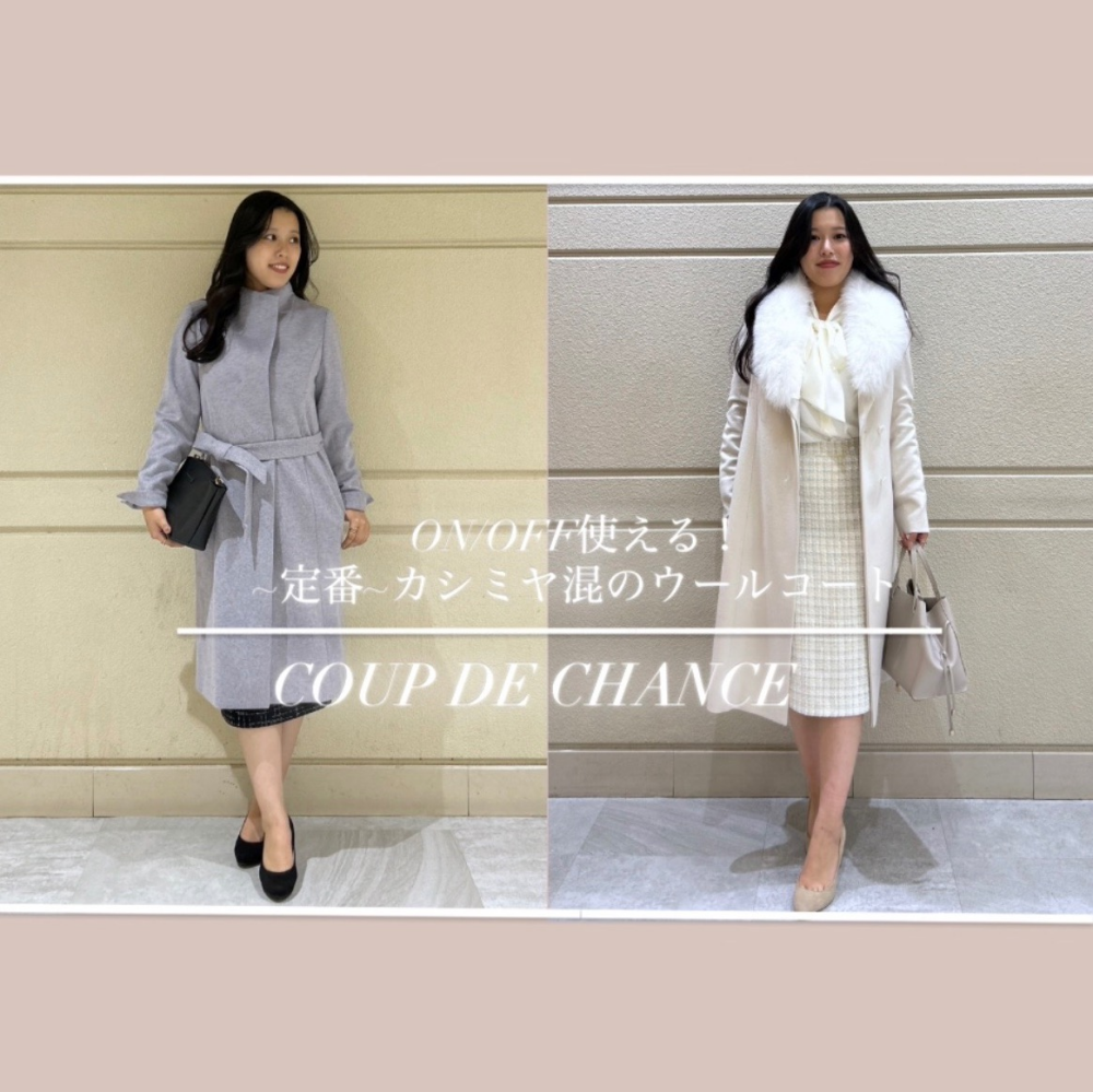 ON/OFF使える！~定番~カシミヤ混のウールコート