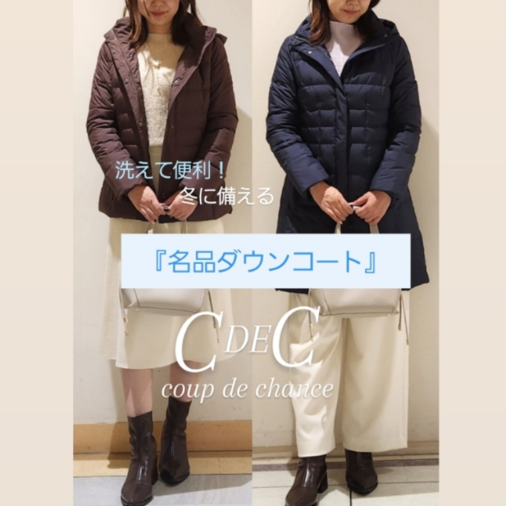 COUP DE CHANCE の『名品ダウンコート』