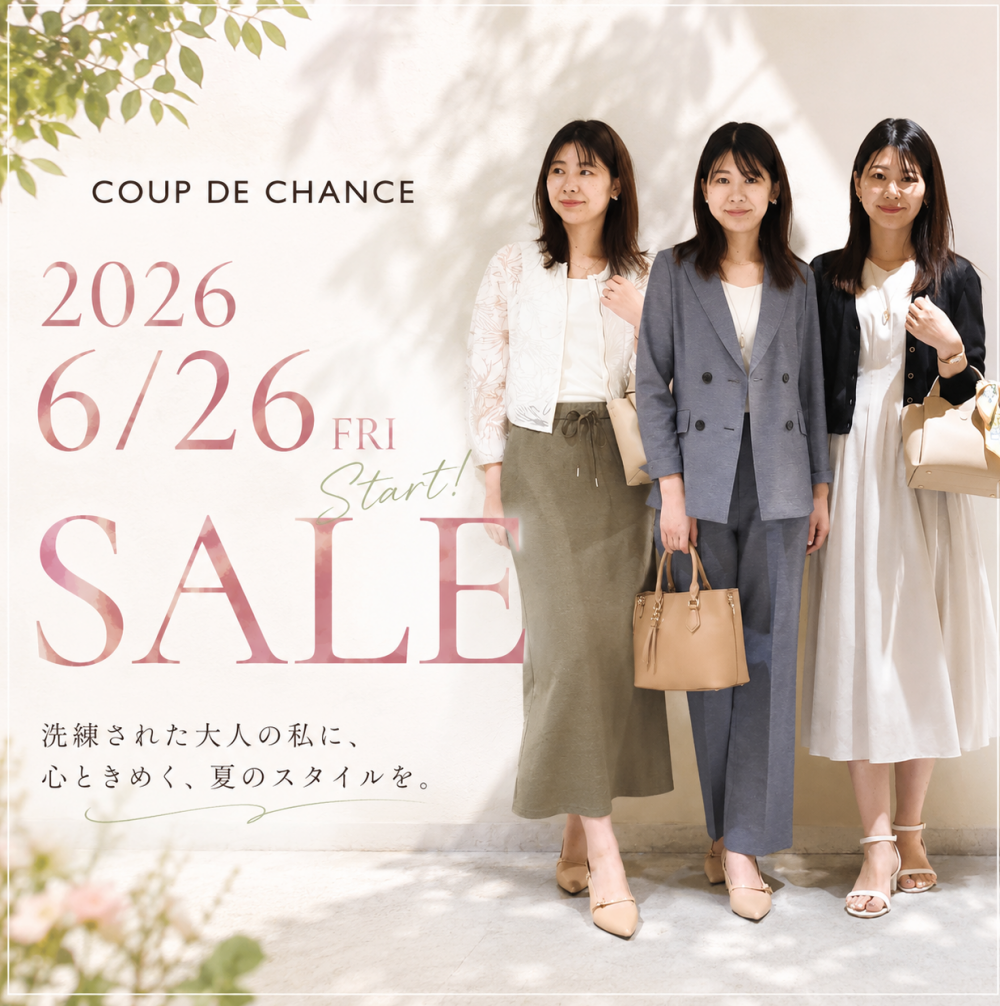 ~2026~ クリアランスSALEアイテム