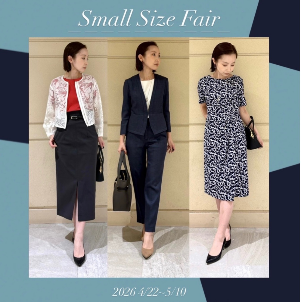 〜小柄さん必見〜初夏の小さなサイズフェアのご案内
