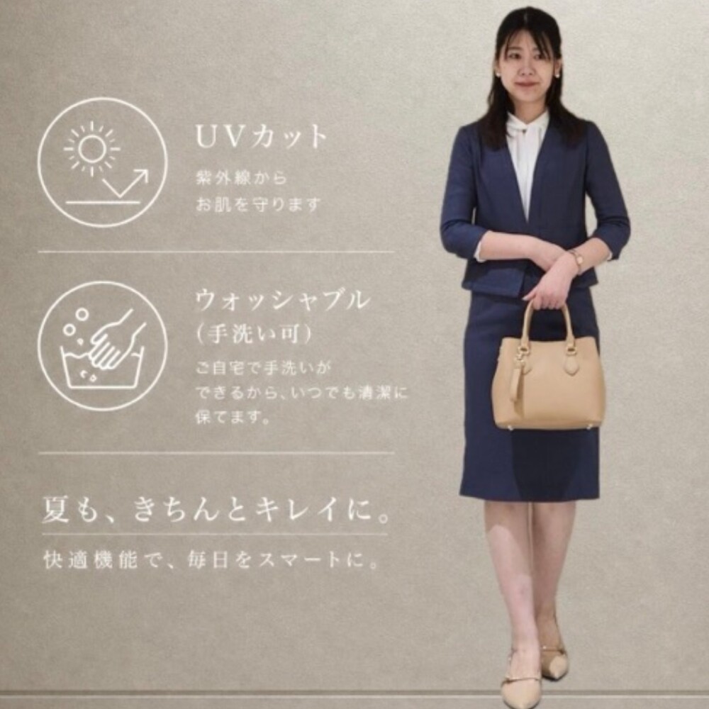 クードシャンスの『頼れる機能性セットアップスーツ』