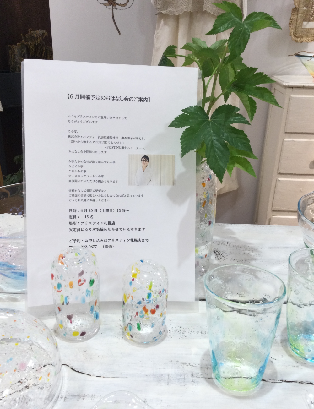 6月20日（土曜日）おはなし会のご案内