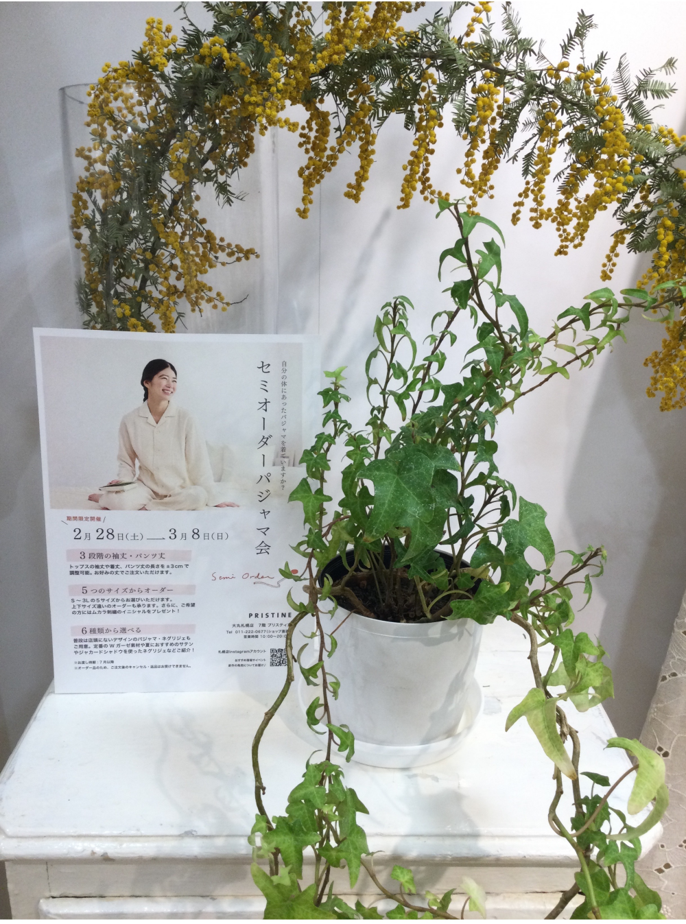 セミオーダーパジャマ会