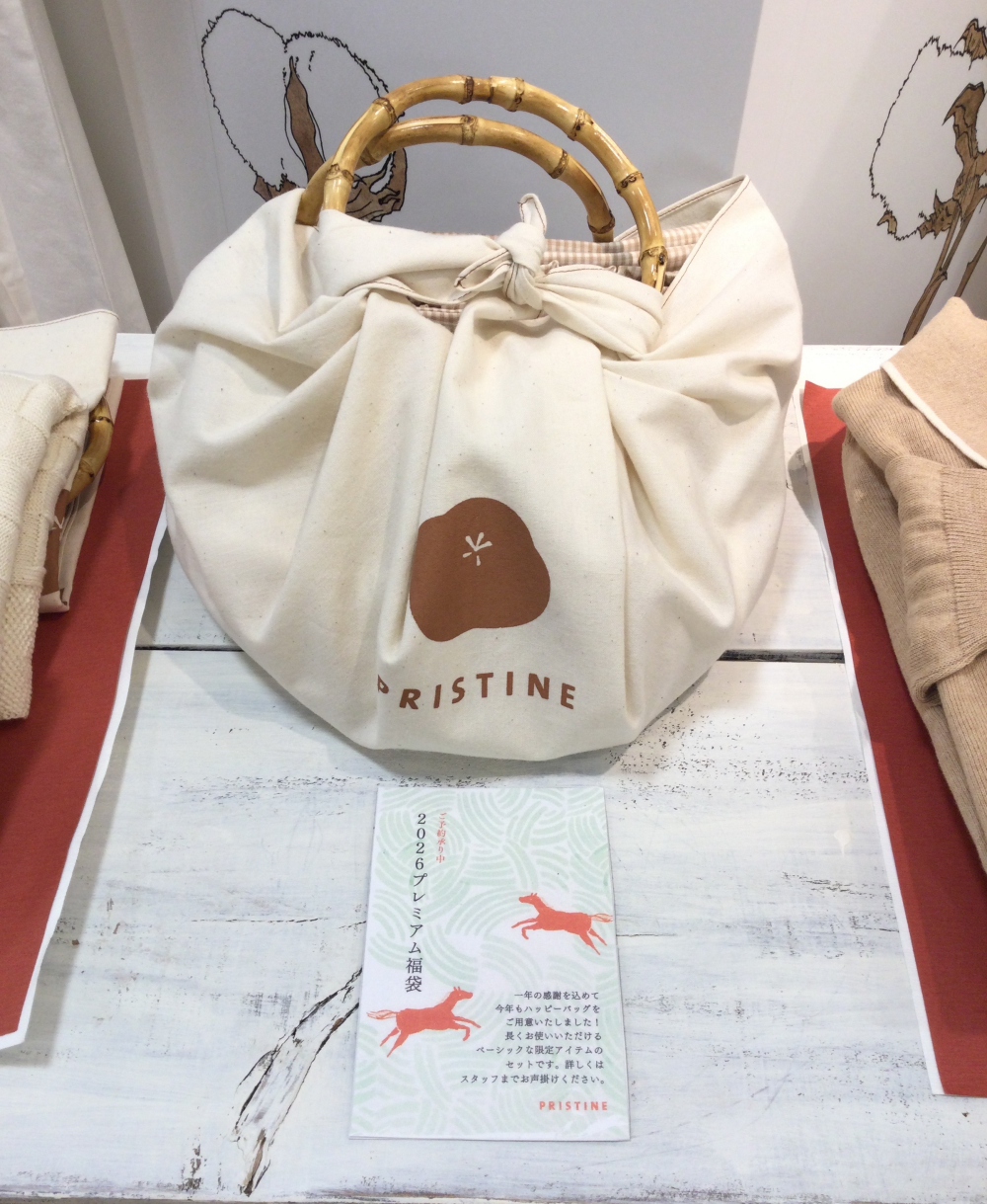 茶綿の自然の色合いを愉しむ着衣初め