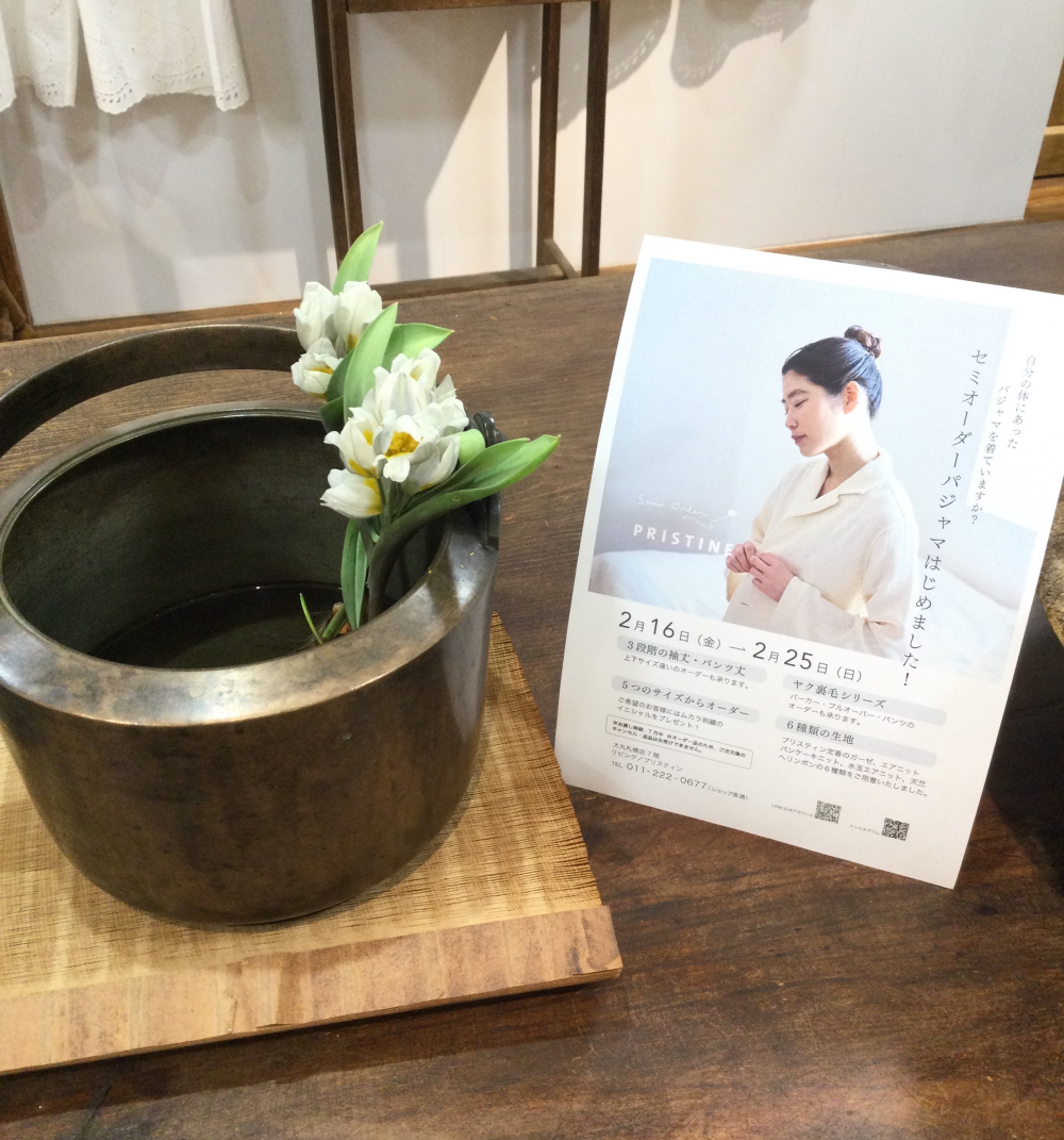 セミオーダーパジャマの会