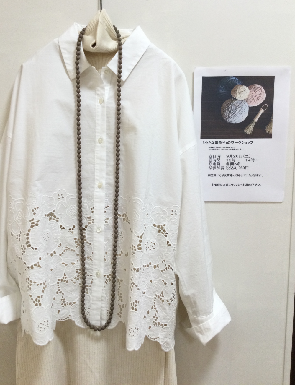 小さな箒作りのワークショップ
