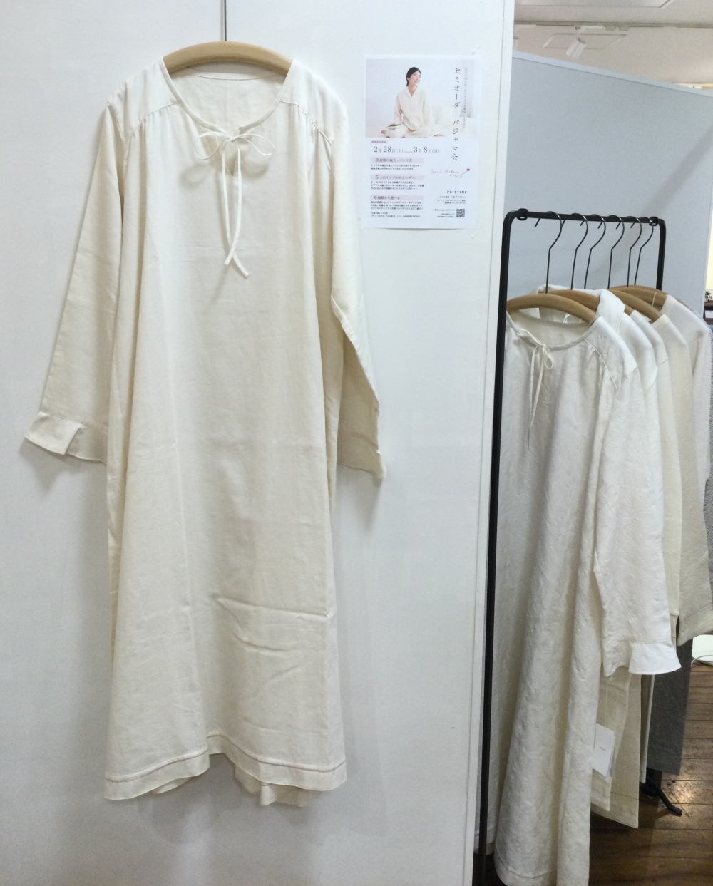 セミオーダーパジャマ会