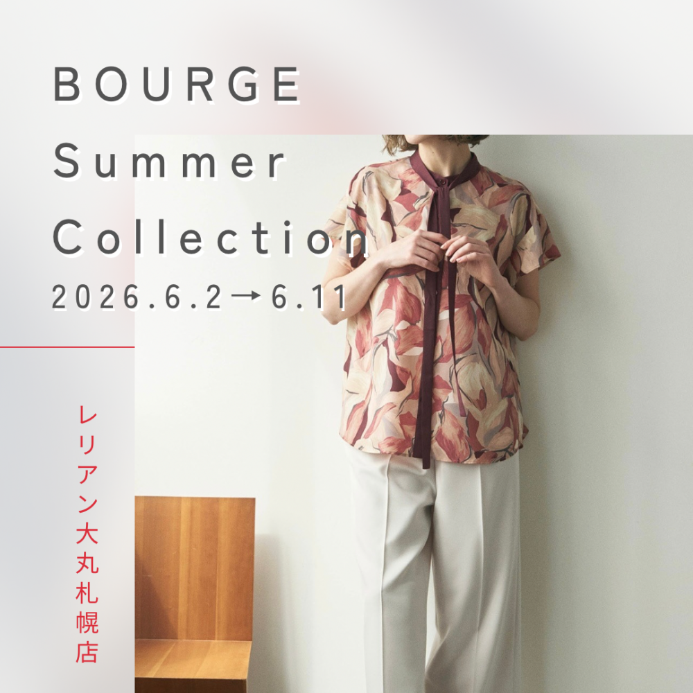 【レリアン】ブールジュサマーコレクション開催