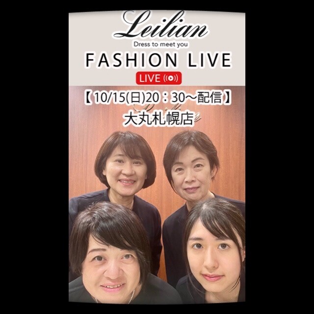 ライブ配信のお知らせ