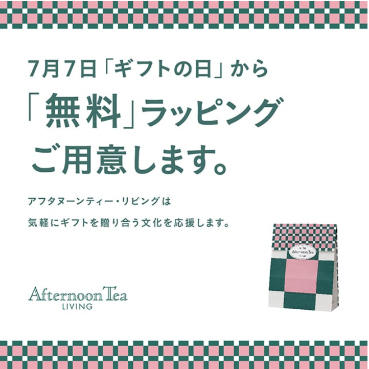 【ギフトラッピング】無料ラッピングご用意します🎁