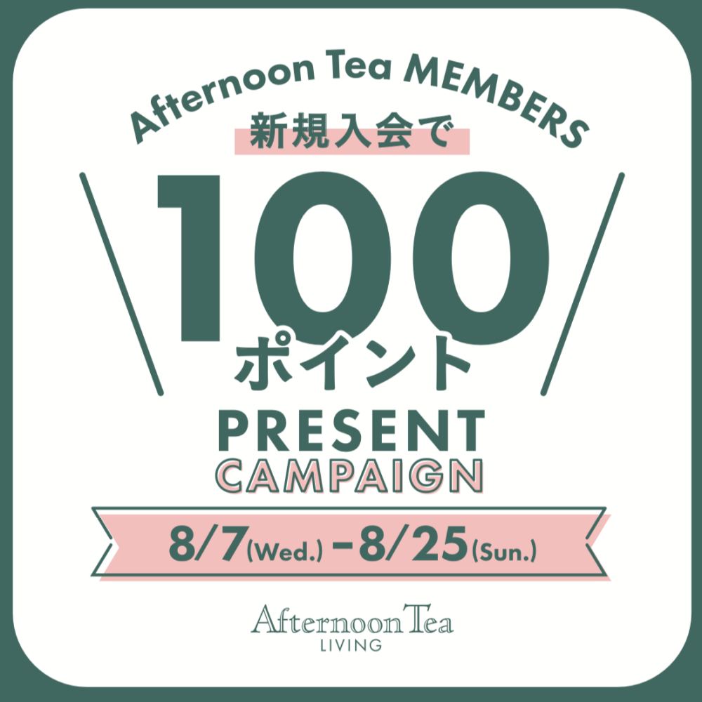 期間限定！ATメンバーズキャンペーン  新規入会100ポイントプレゼント！