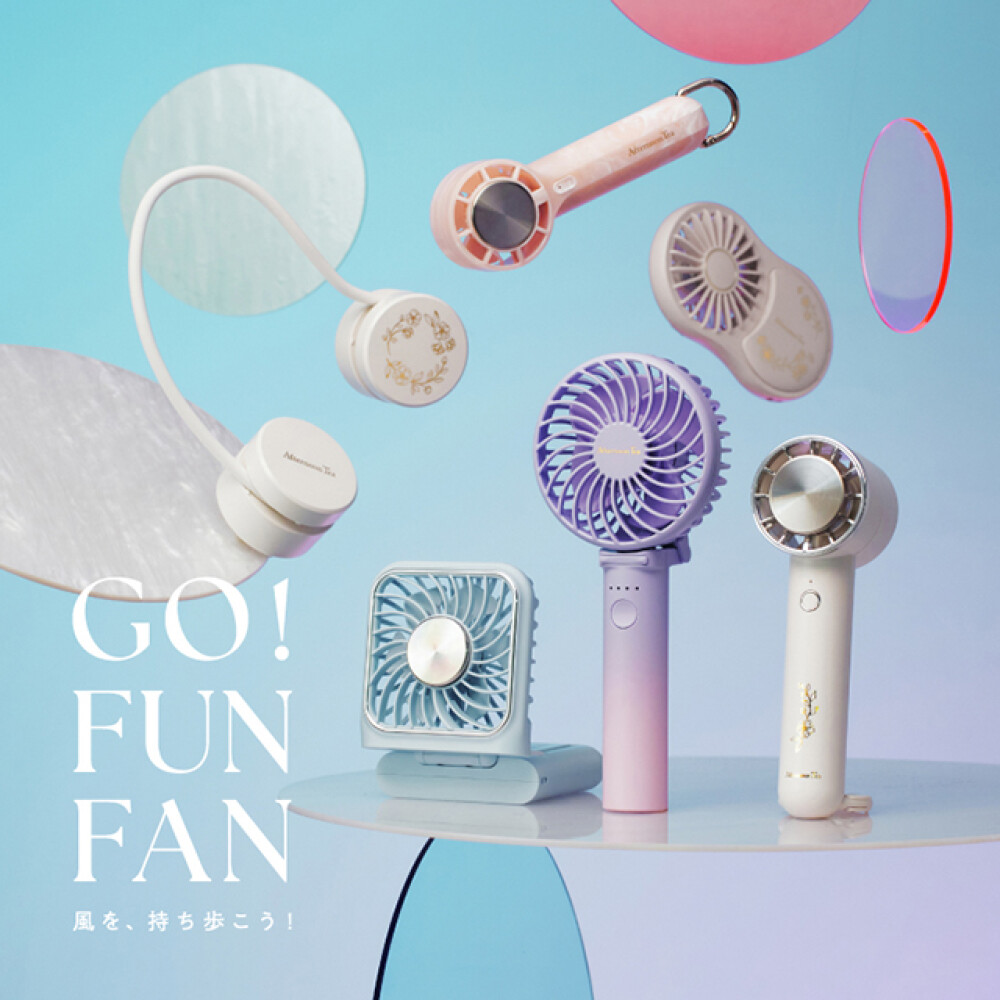 アフタヌーンティーのハンディファンが、今年もアップデートして登場！