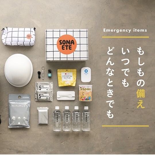 もしもに備える、おすすめ防災グッズ ～防災リュックやおいしい非常食～