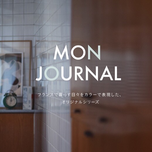 Afternoon Teaオリジナルのボーダーシリーズ　MON JOURNAL
