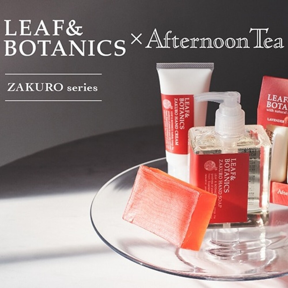 Afternoon Tea限定「ザクロ」シリーズ