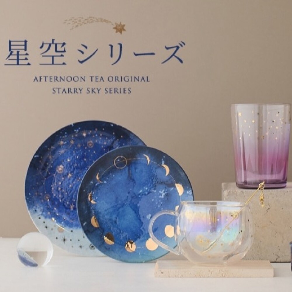 星がきらめく美しい夜空を表現したダイニングアイテムやリビングアイテムが揃っております🌟
