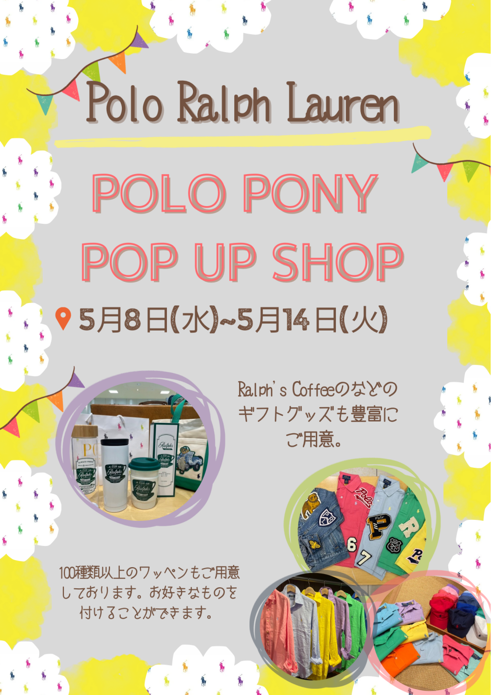 🌟期間限定POLO PONY SHOPがOPEN🌟