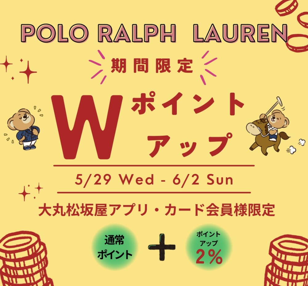 期間限定‼️ダブルポイントアップのお知らせ🌟