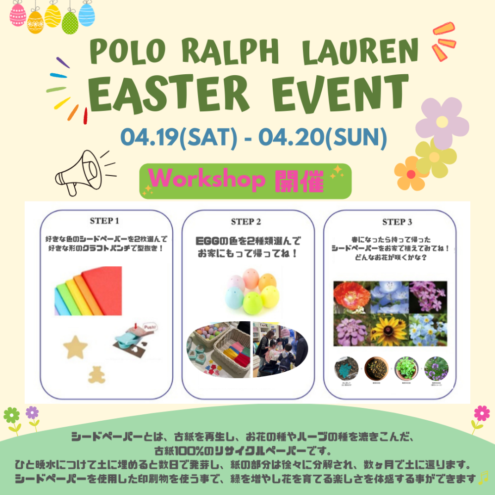 🐣EASTER EVENT🐣ワークショップ開催