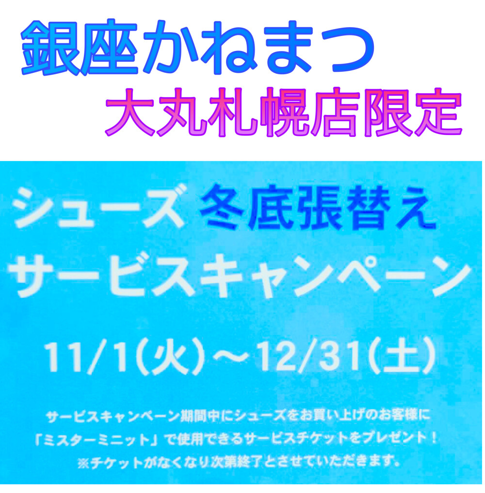 【11/1】からお得なイベントがスタート！