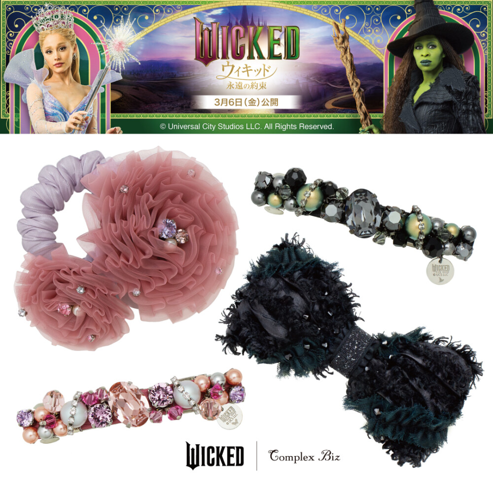 3月6日（金）公開の映画『ウィキッド 永遠の約束』とのスペシャルコラボレーション！